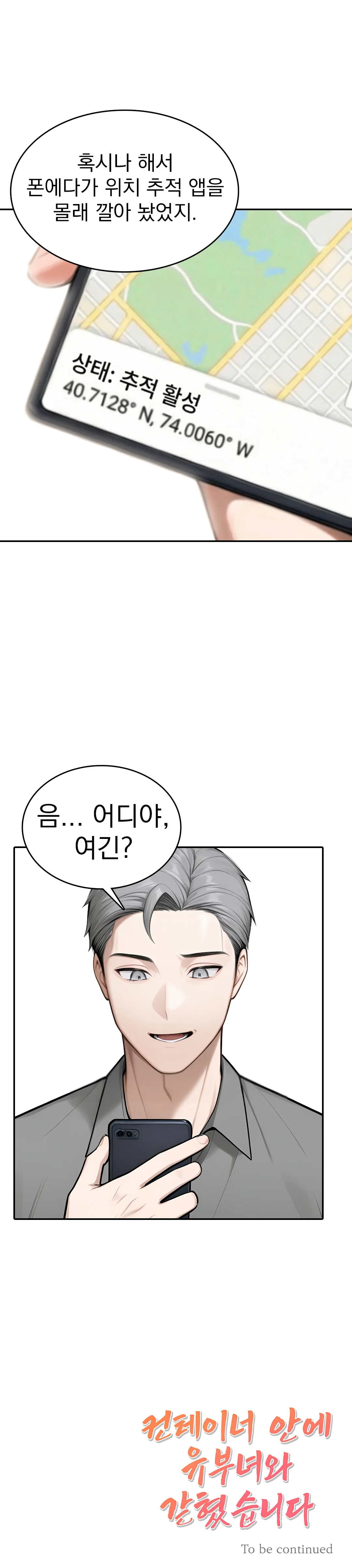 9화 27